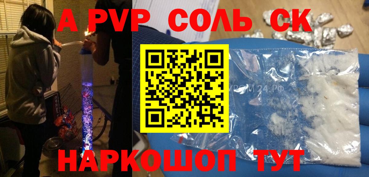 APVP Crystall Зима