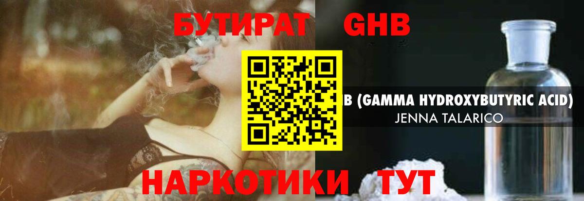 Зима  Бутират 1.4BDO  Вход с VPN 