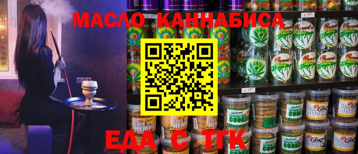 Cannafood конопля  Вход с VPN  Зима 