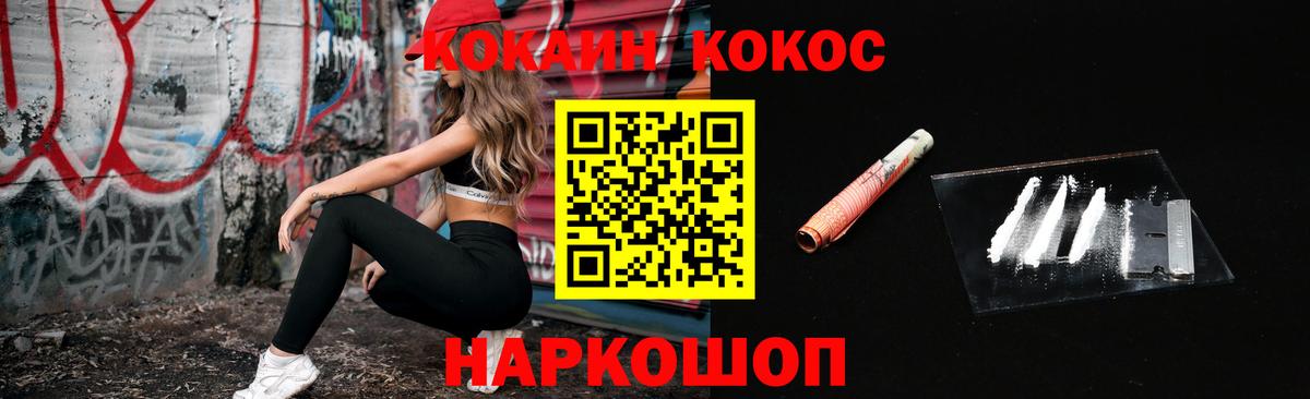 КОКАИН Колумбийский  Вход с VPN  Зима  COCAIN  КОКАИН Fish Scale 