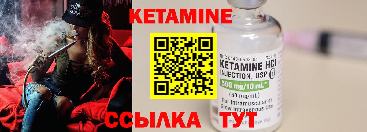КЕТАМИН ketamine  КЕТАМИН VHQ  Зима  Вход с VPN 