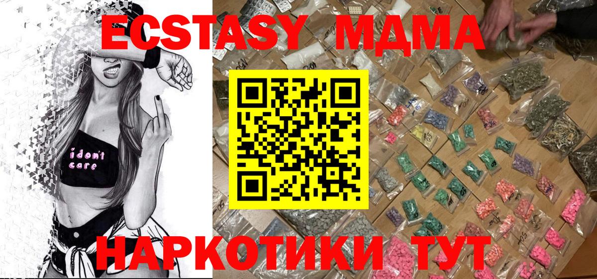 Зима  МДМА молли  MDMA  Вход с VPN 