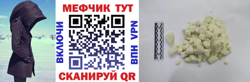Меф VHQ  закладка  Зима 