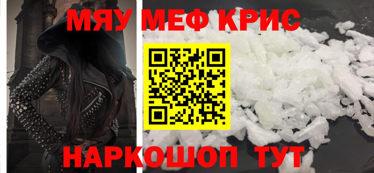Меф  Вход с VPN  Мефедрон мука  Зима  Мефедрон мука 