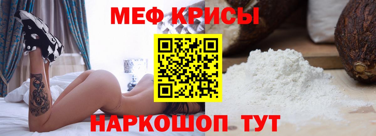 Меф кристаллы Зима